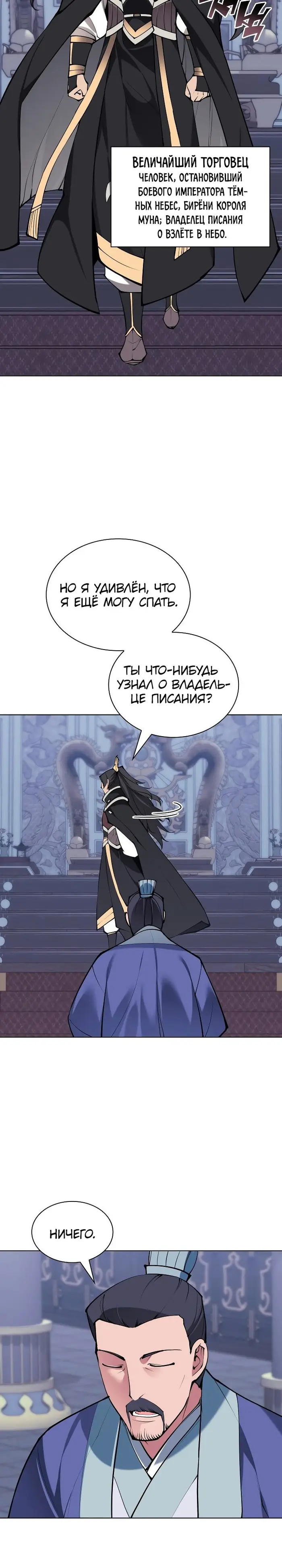Страница 18