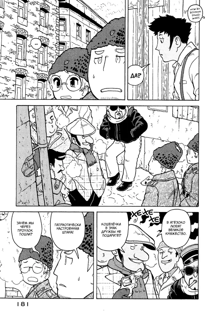 Страница 16
