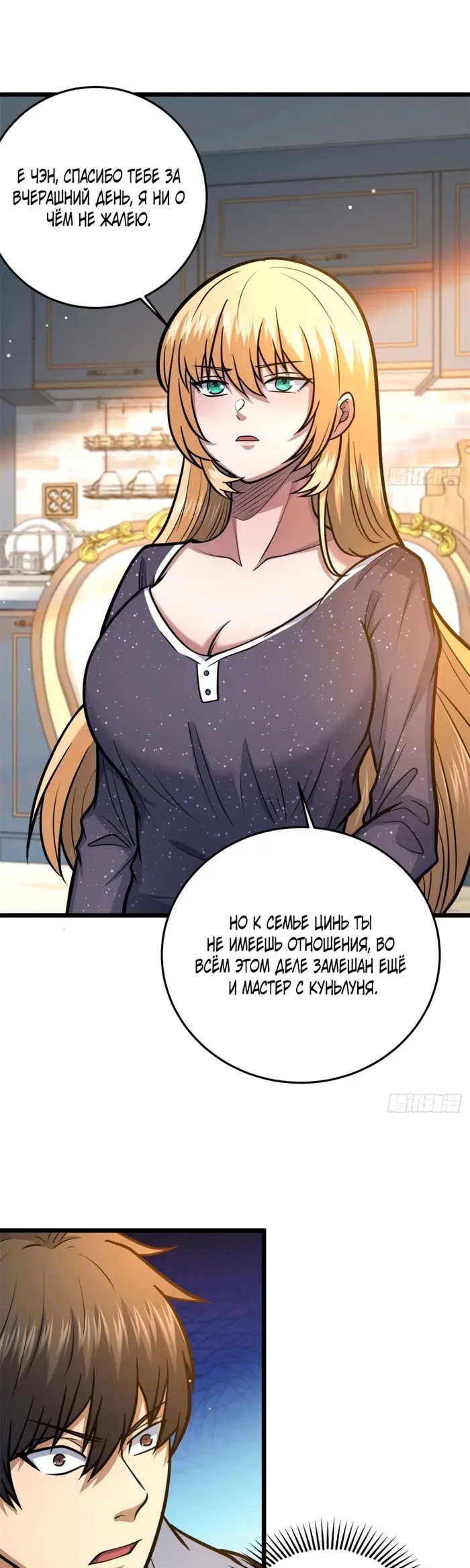 Страница 18