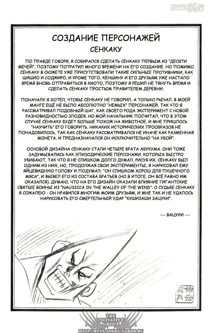 Страница 21