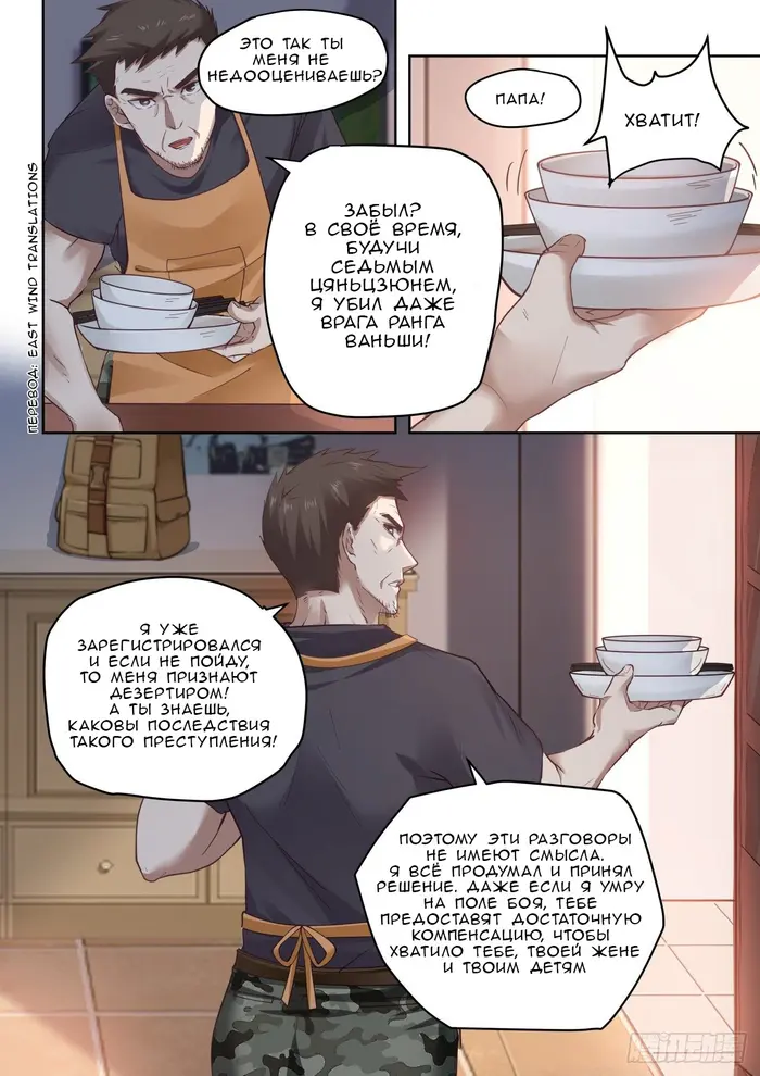 Страница 16