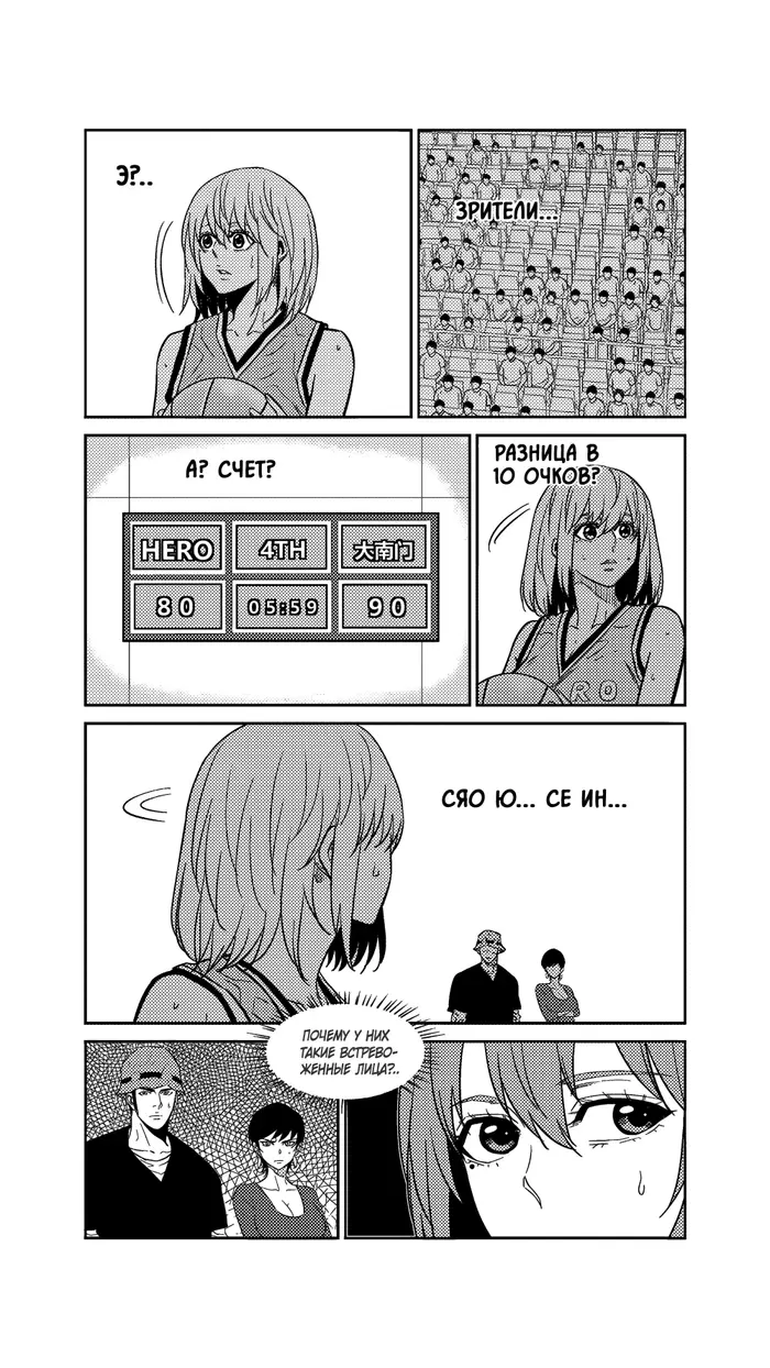 Страница 6