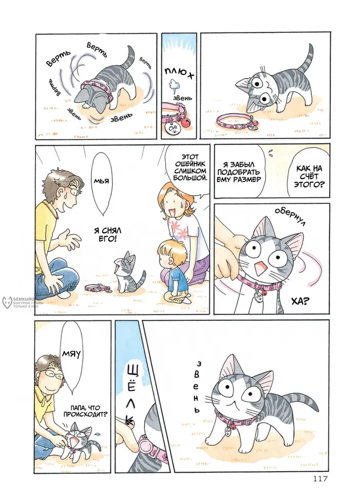 Страница 3