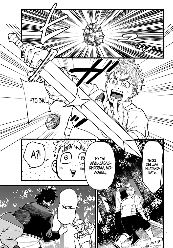 Страница 3