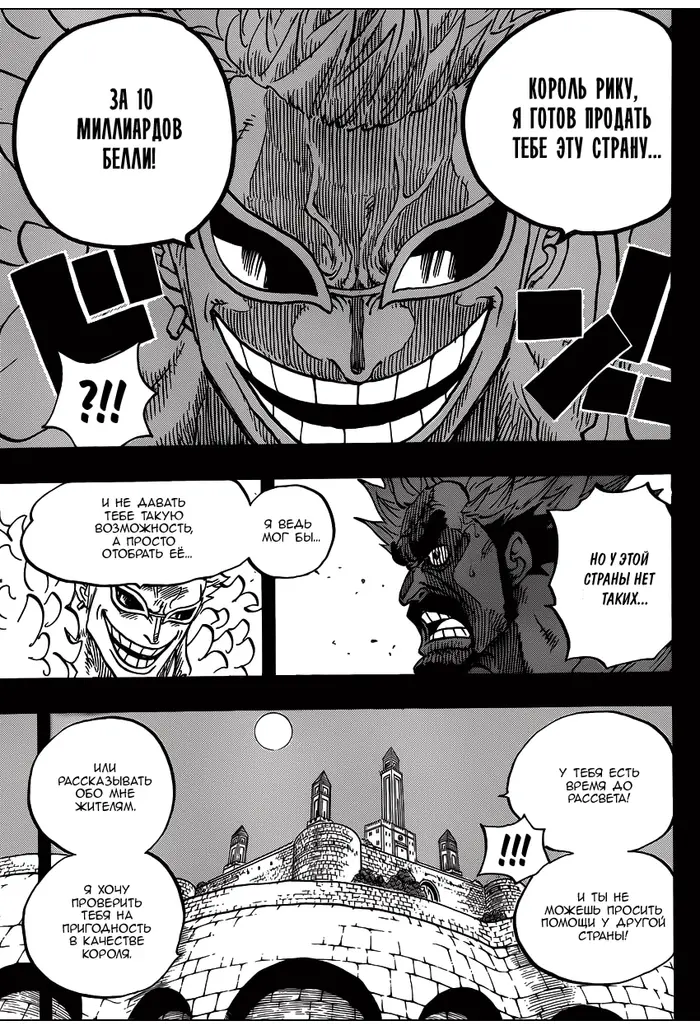 Страница 8
