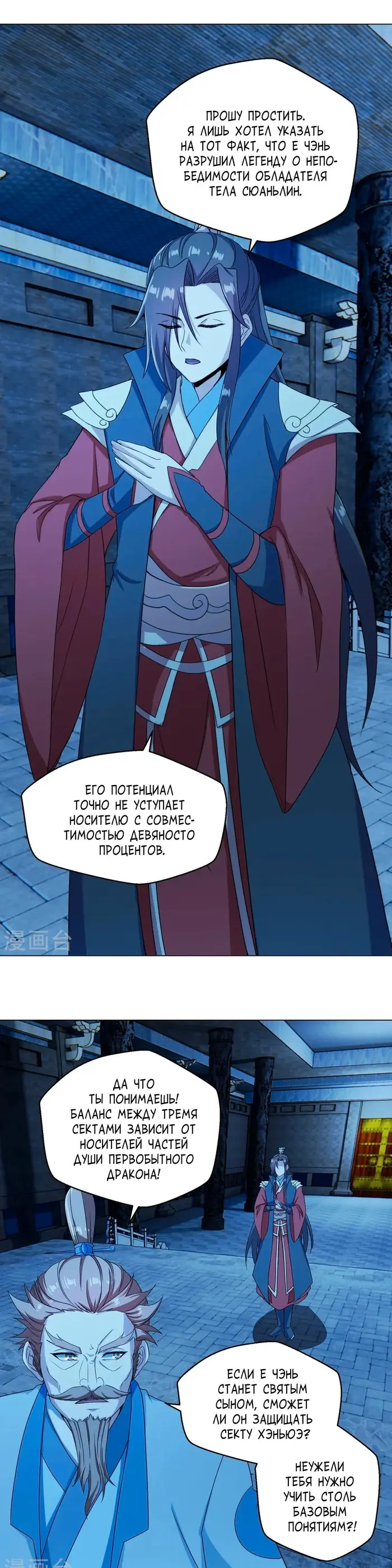 Страница 3