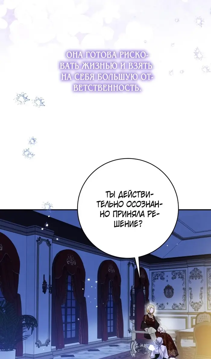 Страница 73