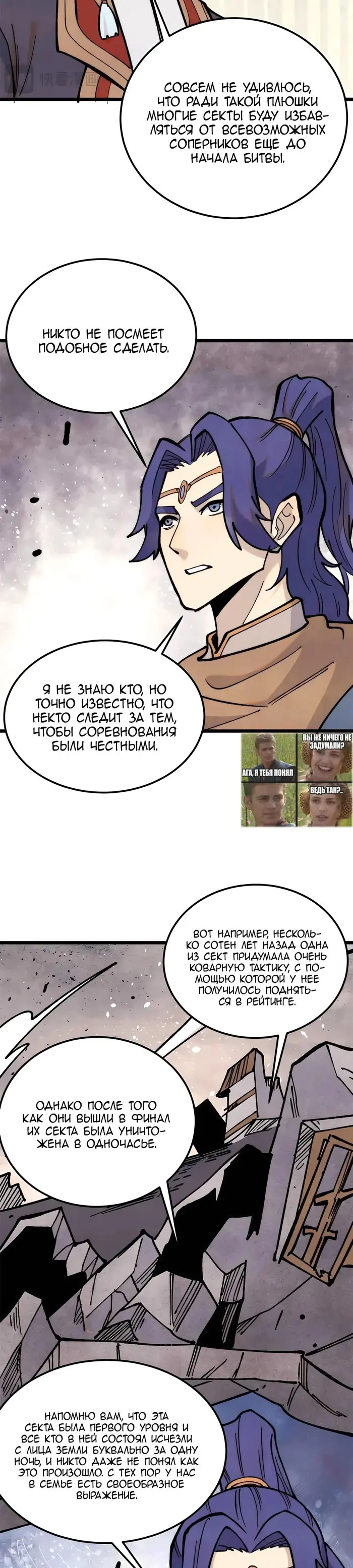 Страница 7
