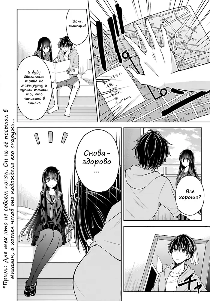 Страница 8