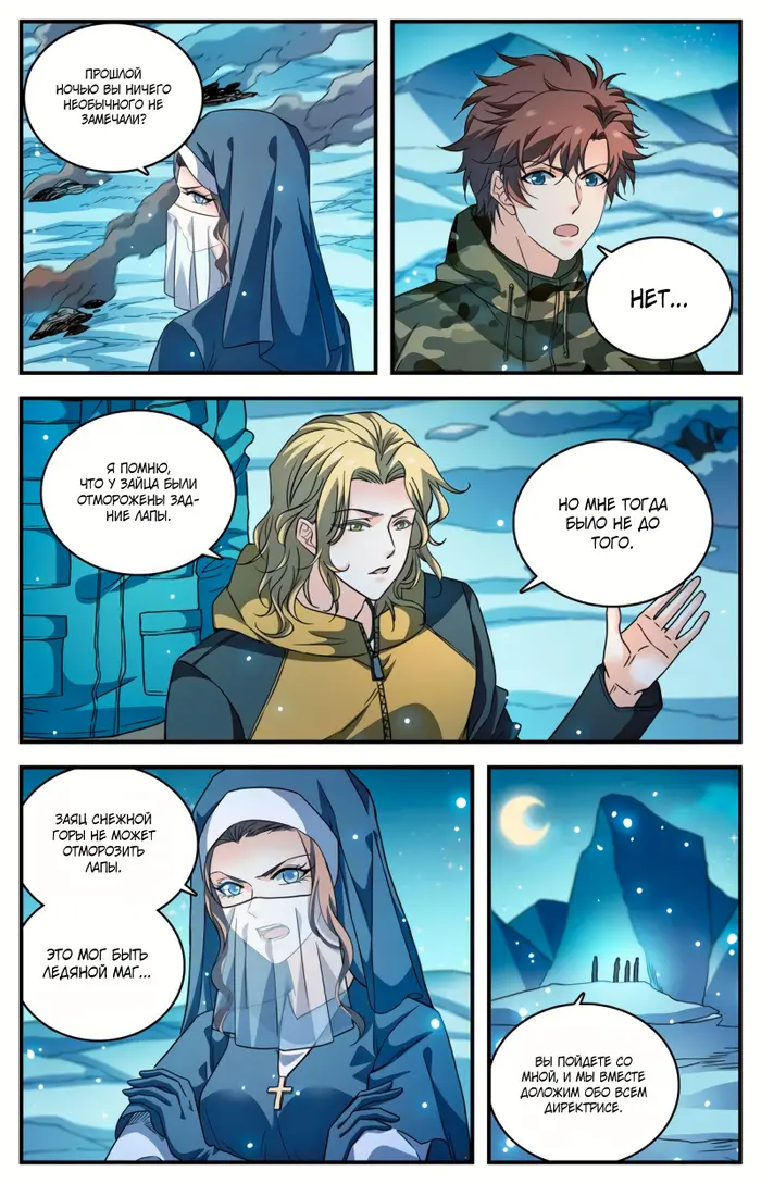Страница 3