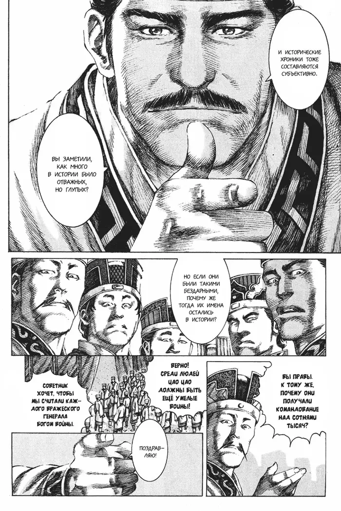 Страница 10