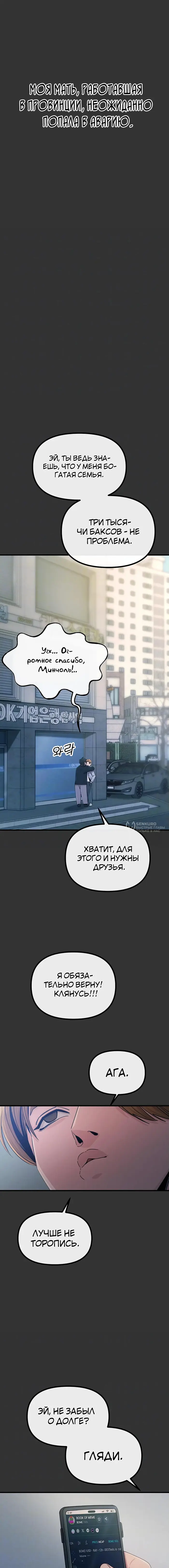 Страница 3