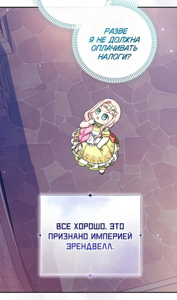 Страница 88