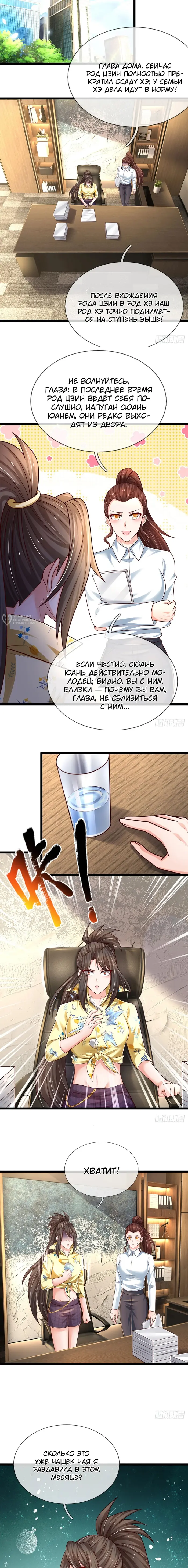 Страница 3