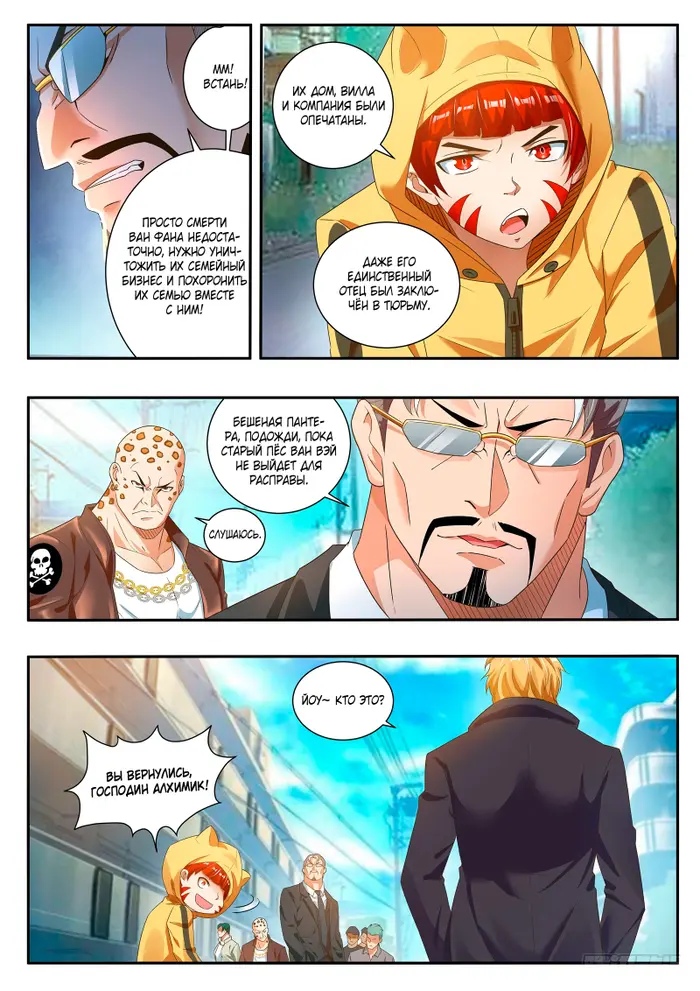 Страница 9