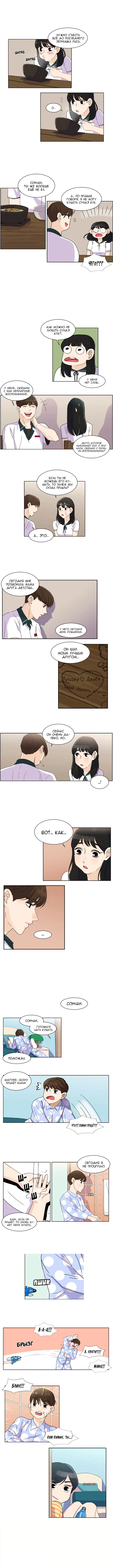 Страница 4