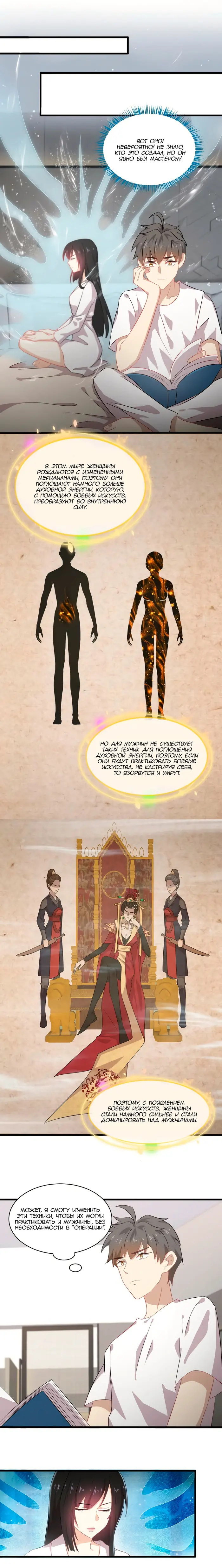 Страница 3