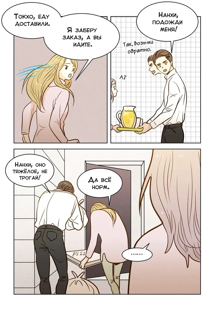 Страница 19
