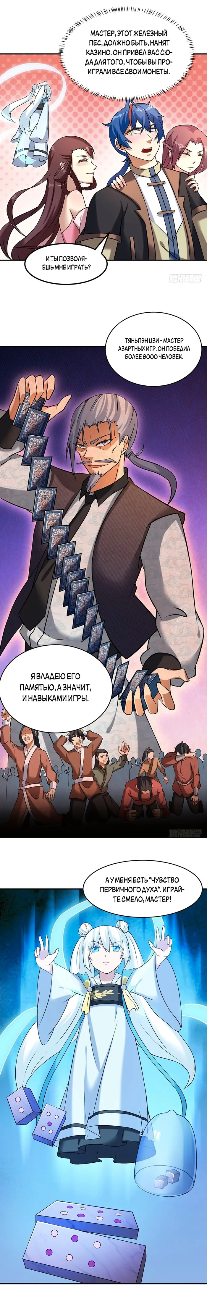 Страница 7