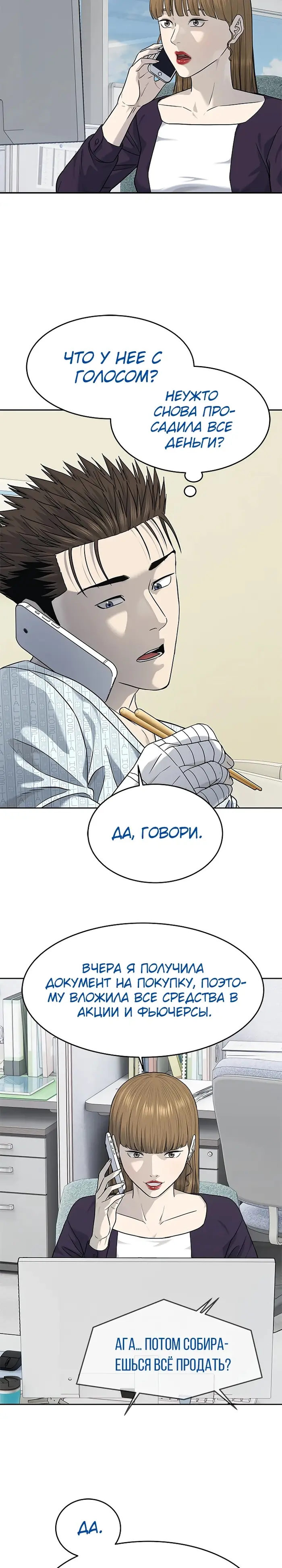 Страница 35