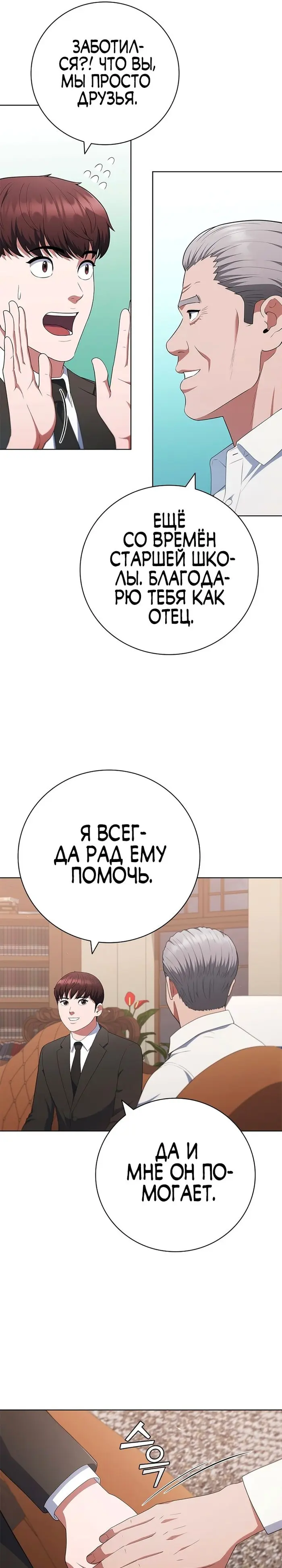 Страница 29