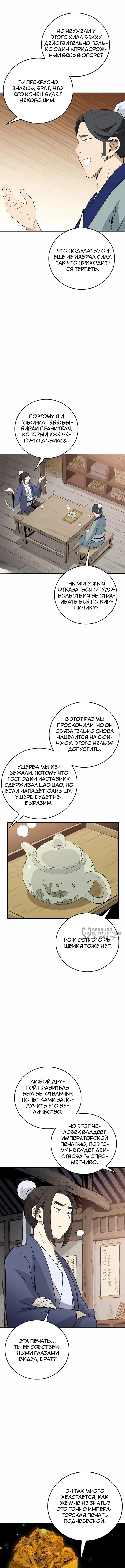 Страница 10