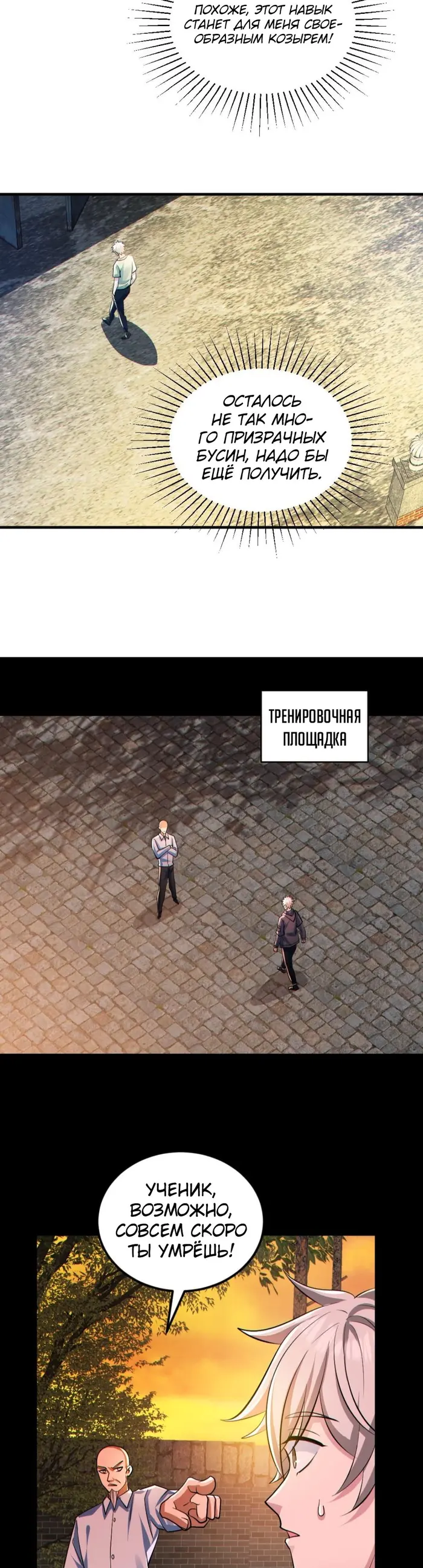 Страница 9