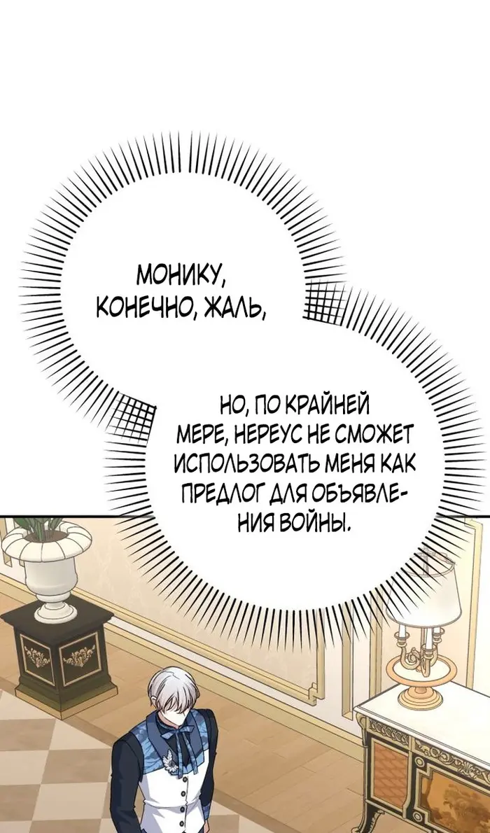 Страница 106