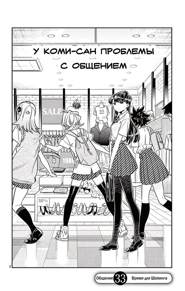 Страница 2