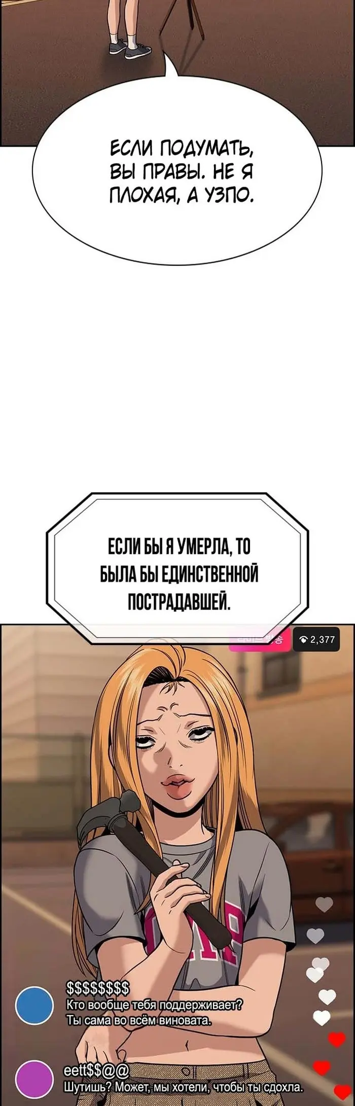 Страница 31
