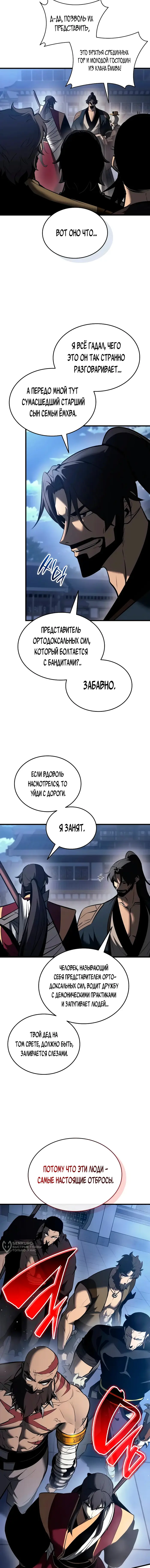 Страница 9
