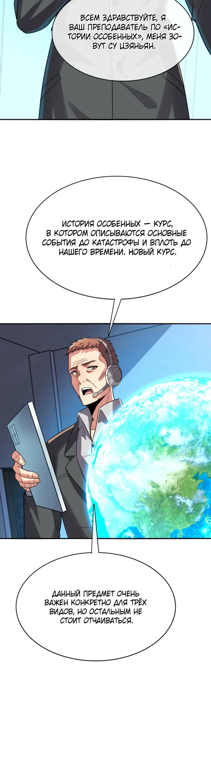 Страница 8