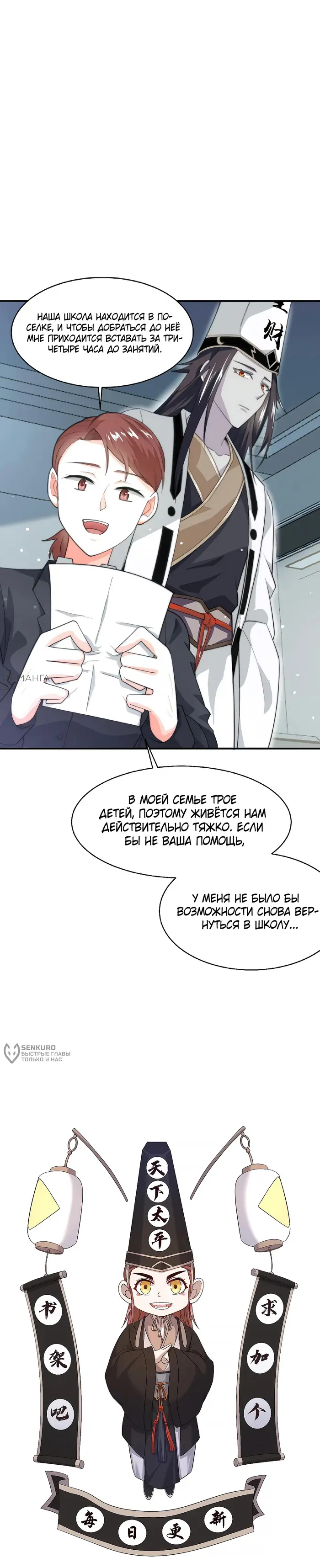 Страница 7