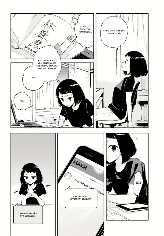 Страница 14