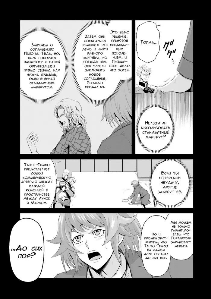 Страница 9