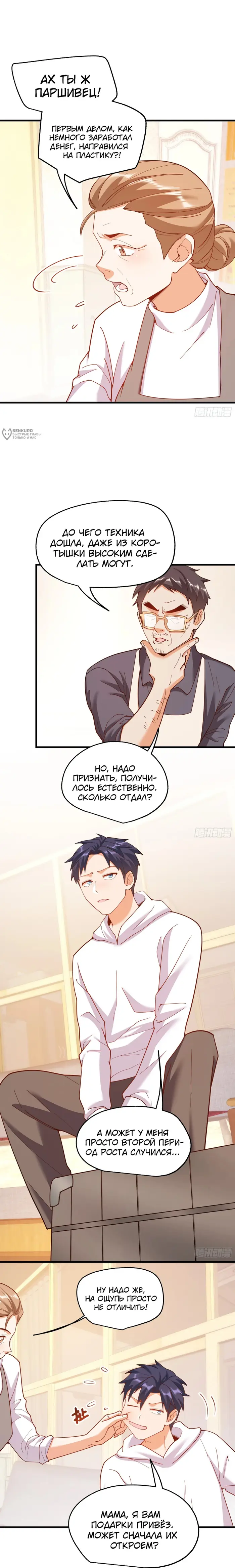 Страница 8