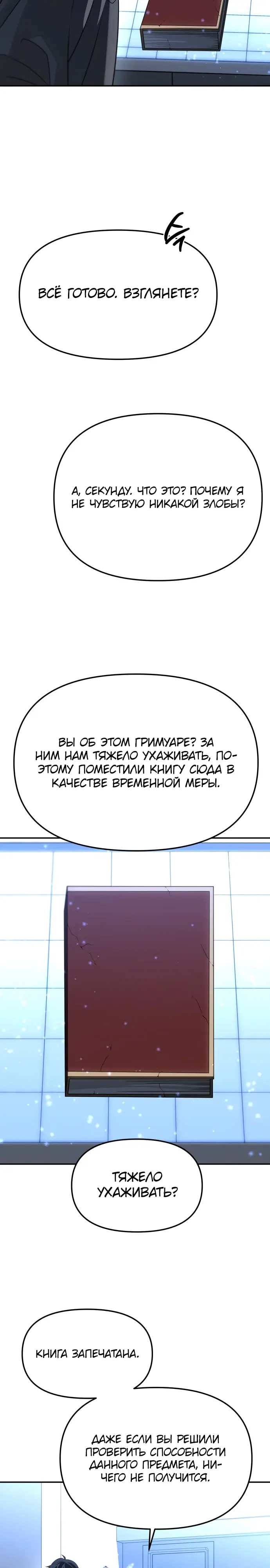 Страница 23