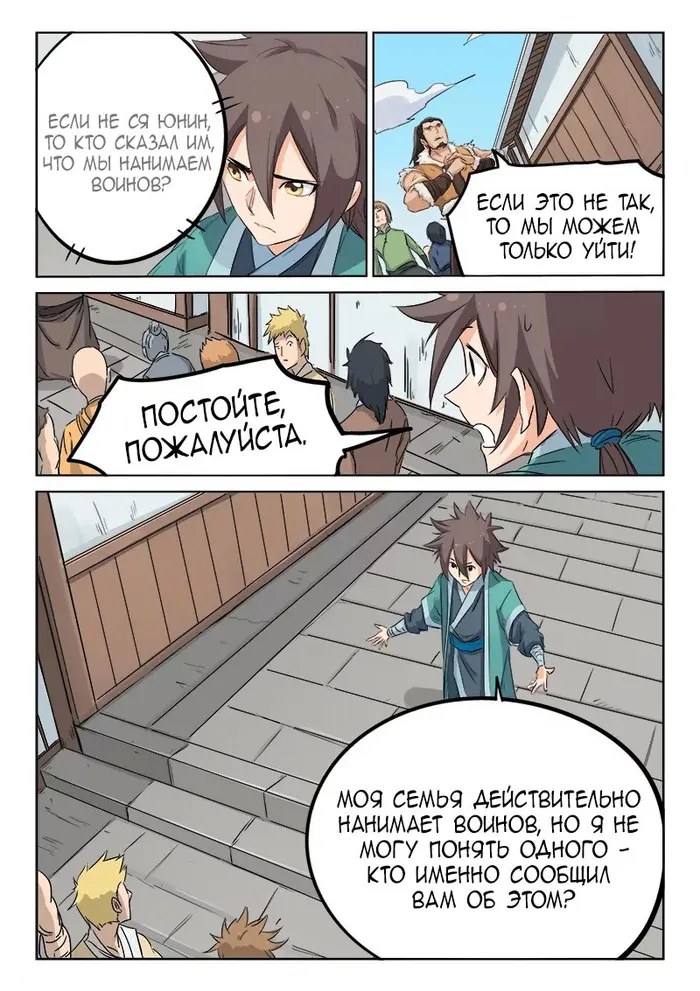 Страница 2