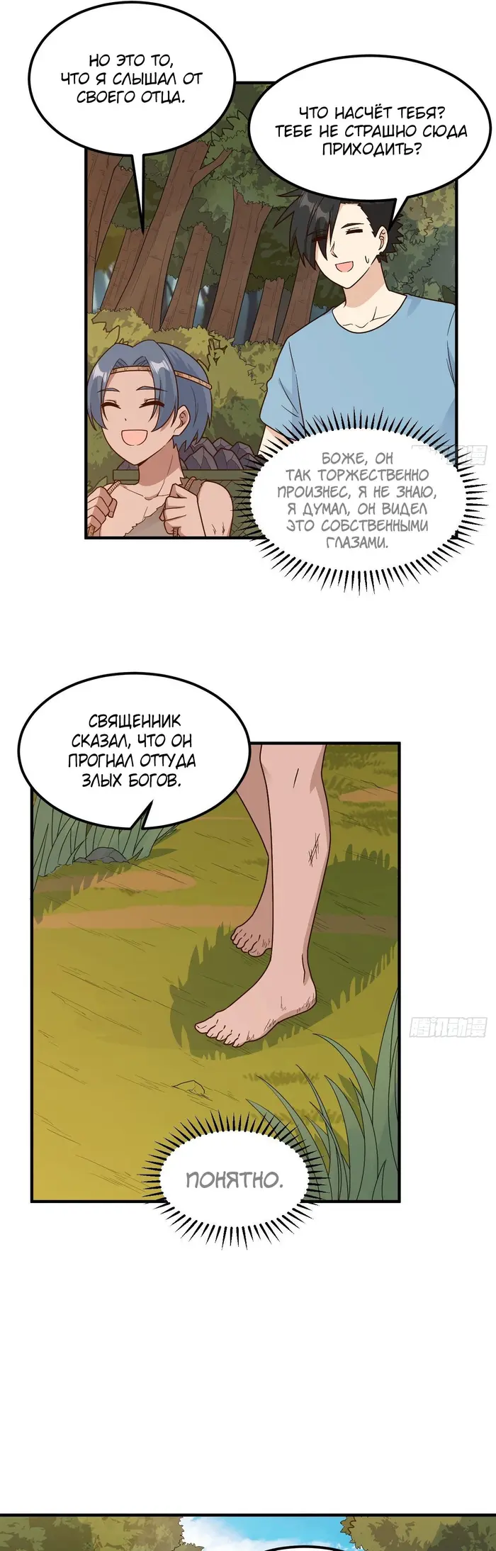 Страница 10
