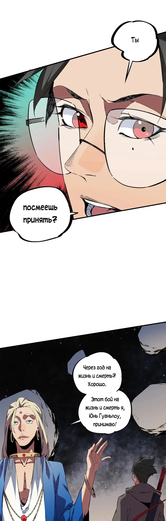 Страница 7