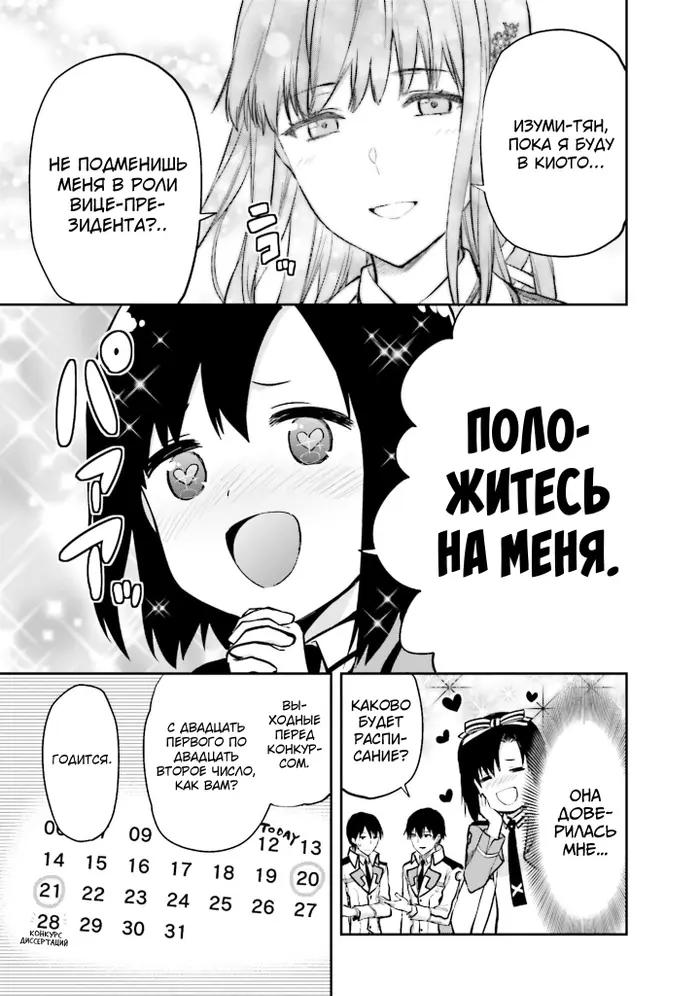 Страница 9