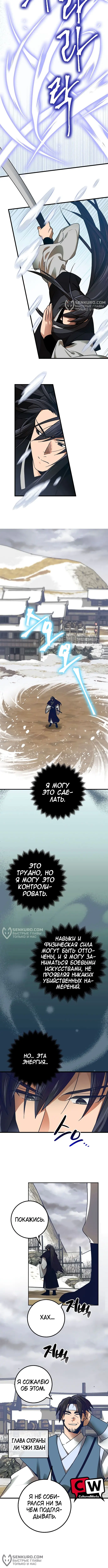 Страница 6