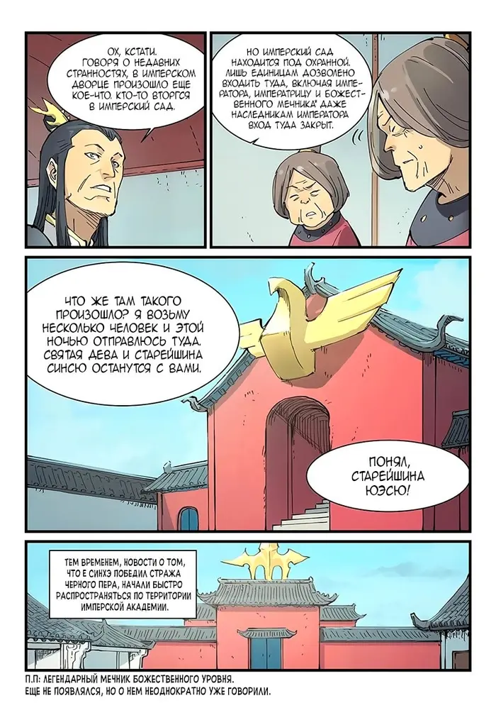Страница 9