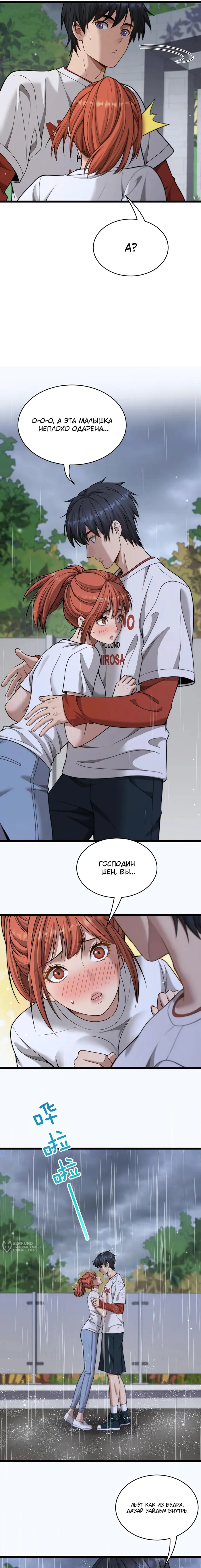 Страница 9