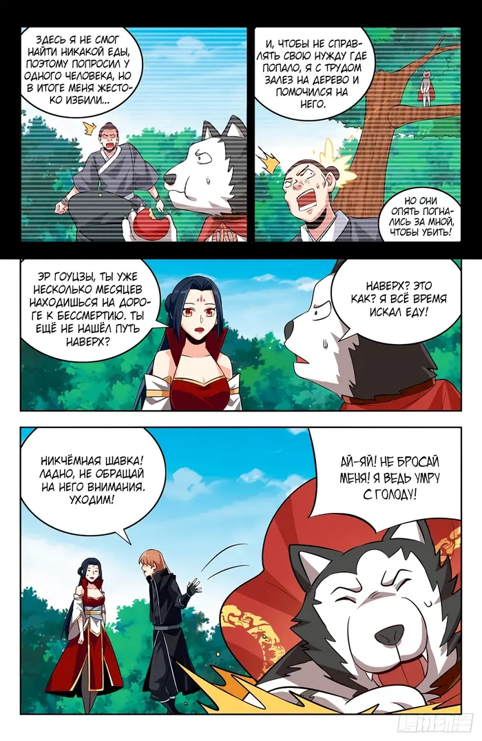 Страница 12
