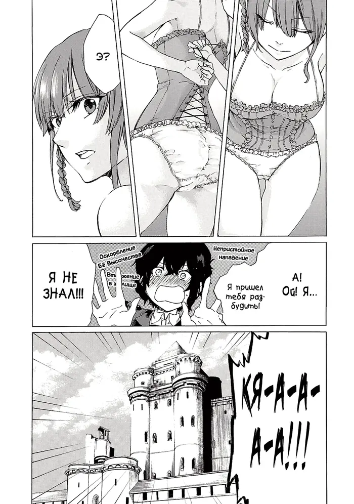 Страница 14