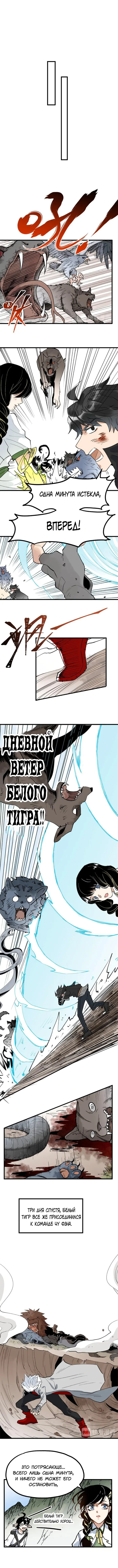 Страница 8