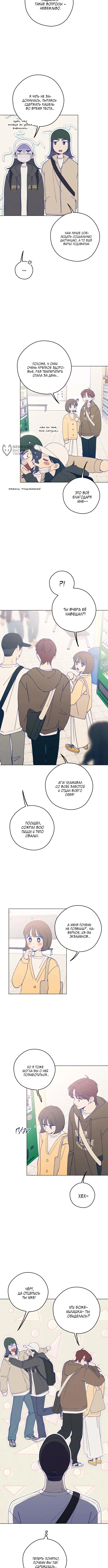 Страница 8