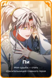 Пи