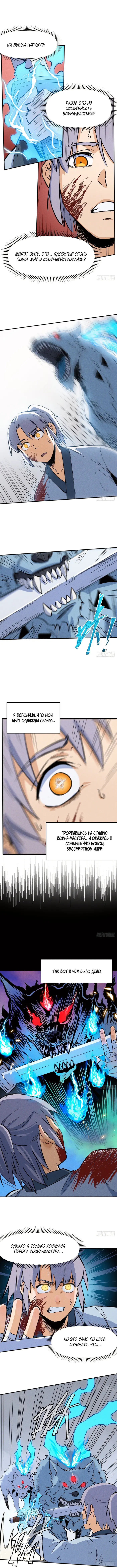Страница 4